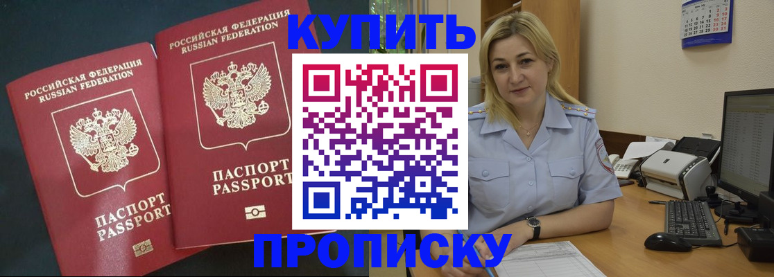 временная регистрация собственник в Избербаше