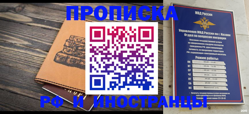 временная регистрация недорого в Избербаше