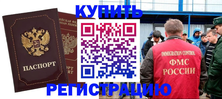 прописка регистрация в Избербаше