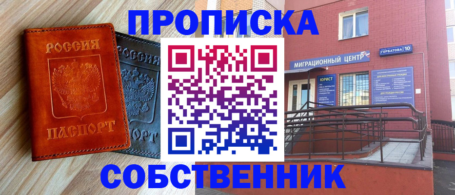 временная прописка в Избербаше